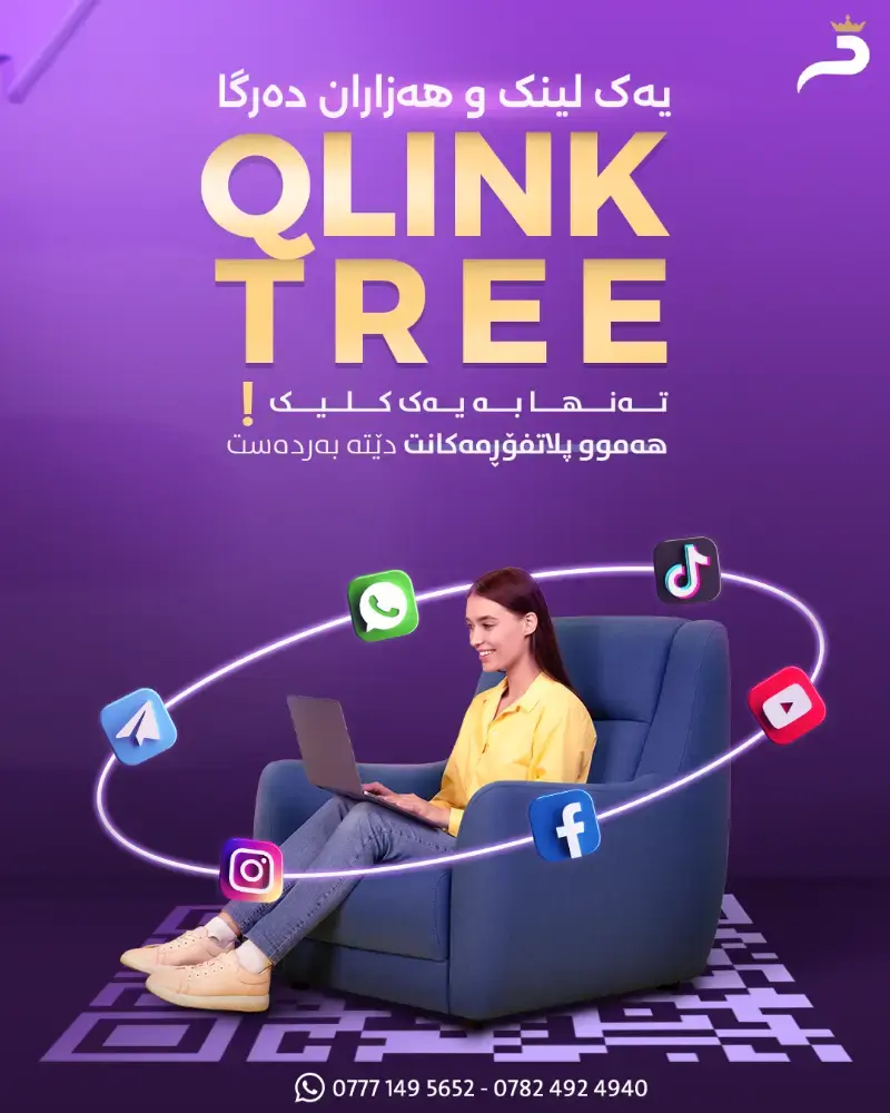 QlinkTree